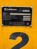 LiuGong CLG385B [4]