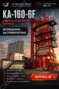 КАЗ КА-160 [0]