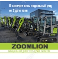 Zoomlion ZE27GU [0]
