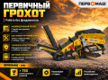 АСТ-150 [0]