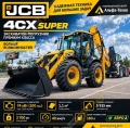 JCB 4CX Super [0]