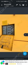 XRHS 485 [1]