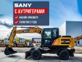 Sany SY165W [0]