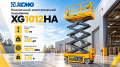 XCMG XG1012HA [0]