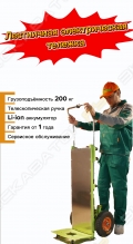 ЭлектроГрузчик ЭГ-1-С-200 [4]