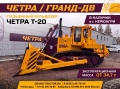 Четра Т-20.02Я2БР-1 [0]