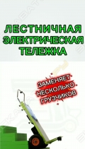 ЭлектроГрузчик ЭГ-1-С-200 [5]