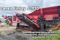 Terex-Finlay J-1170 [0]