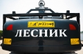 Лесник L225TH [7]