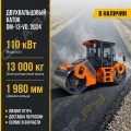 Завод Дорожных Машин DM-13-VD [1]