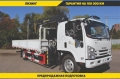 Elf 700P, КМУ Chengli 5 т [0]