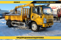 Elf 700P, КМУ XCMG 3.2 т [0]