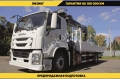 GIGA 4x4, КМУ Chengli 8 т [0]