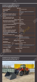 Fort 77 [3]