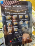 LOVOL FR220F [11]