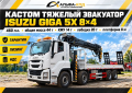 GIGA 8x4, КМУ 14 т [0]