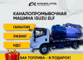 Isuzu KV600 (серия Elf) 8 м [0]