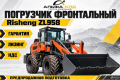 Risheng ZL958 [0]