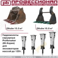 Ходовка для экскаваторов и бульдозеров 0408 145724