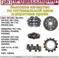 Ходовка для экскаваторов и бульдозеров 0408 145732