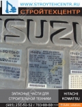 Двигатели ISUZU 0508 123013