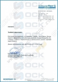 Рукава высокого давления РВД  ПРОИЗВОДСТВО 0825 105158