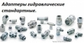 Рукава высокого давления РВД  ПРОИЗВОДСТВО 0825 103914