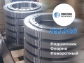 Подшипник опорноповоротный ОПУ для КМУ DongYang 1926 0113 131706