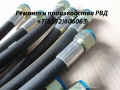 Ремонт продажа рукавов высокого давления 0413 000905