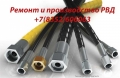 Ремонт продажа рукавов высокого давления 0413 000837