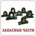 Запасные части на сортировки и дробилки 0801 090032