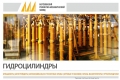Гидроцилиндры для автогрейдера ДЗ98