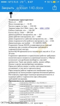 Гидромолот Soosan sq140 [1]