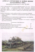 агрегата сортировки и мойки щебня барабанного типа [1]