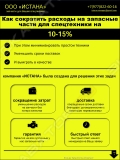 Запчасти для импортной спецтехники [1]