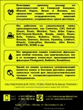 Запчасти для импортной спецтехники [2]