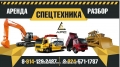Продам запчасти к Хитачи 330 [2]