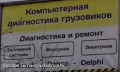 Продаем, ремонтируем дизельные форсунки системы COMMON-RAIL. [1]