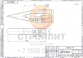 Экг-8 Зуб ковша 3505.29.00.005 [1]
