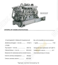 Двигатель CATERPILLAR 3516 [4]