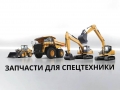 Батарея тяговая Stark Classic 48V 4 EPzS 500Ah (970х529х590/650) FB15/18/20-12 [1]