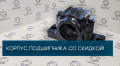 Корпус подшипника SYF 510 (SKF) [1]