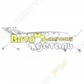 Трубка ТНВД в комплекте WP10/WD618/WD12 SHACMAN [1]