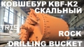 Обсадные инвентарные трубы 620, 700, 750, 800, 880, 1000, 1180, 1300, 1500мм и буровой инструмент БНС (шнеки, ковши, керны и др.) и запасные части к ним (круглые резцы, пилот-забурники, приварной резец ножевой секции)) [6]