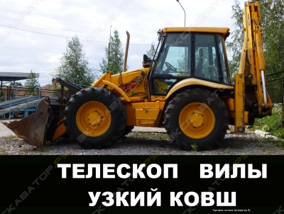 JCB 4CX [1]