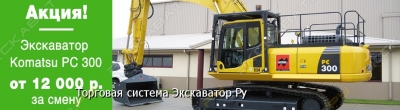 Komatsu PC300 [1]