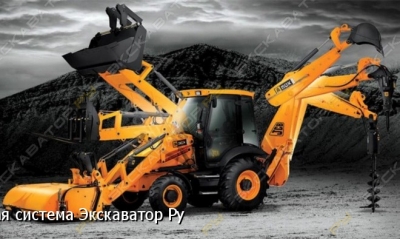 JCB 4CX [1]