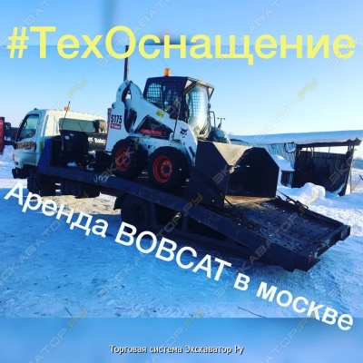 Bobcat S175H [1]