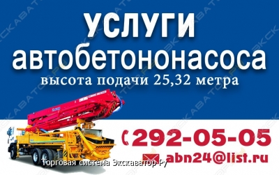 Kyokuto PY120-37 [2]