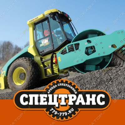 Ammann ASC 150 D [1]